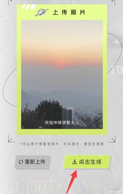 醒图图片
