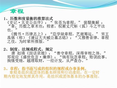 《中国计划生育协会章程》解读及基层计生协会组织建设