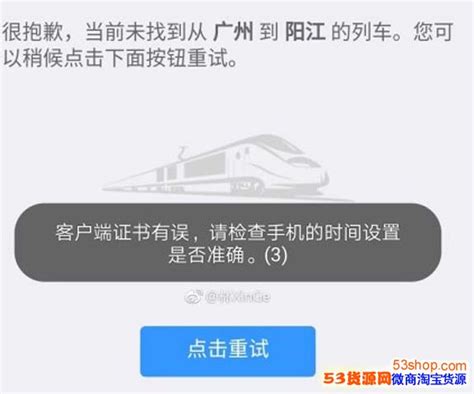 铁路12306什么时候放票？高铁放票时间及规律_车主指南