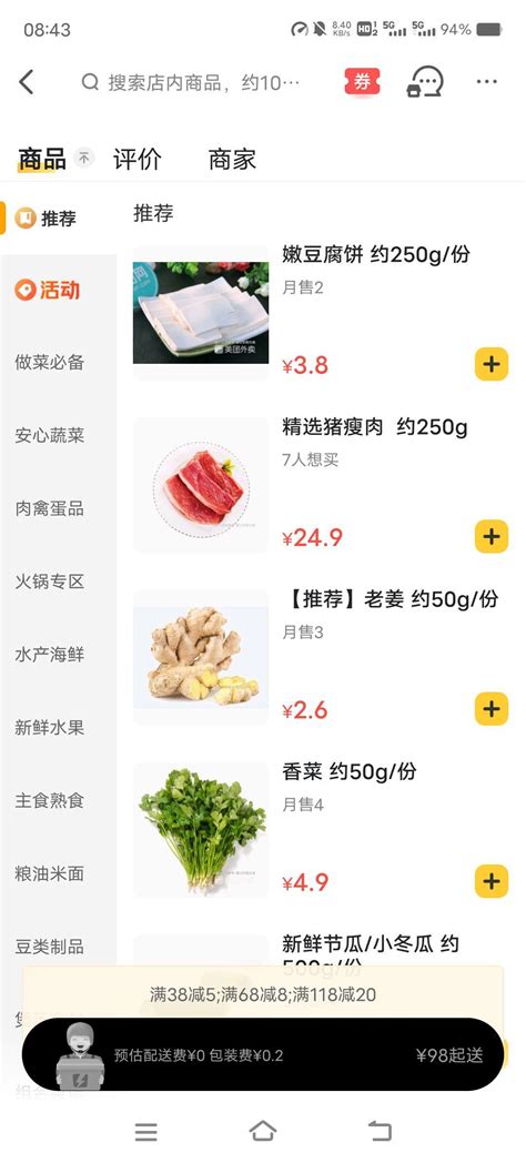 周到君实测网上买菜平台，看看哪家最便宜、最快捷 - 周到上海