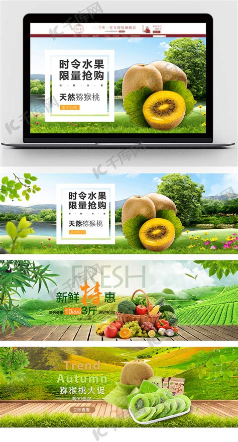 水果促销宣传banner|网页|Banner/广告图|Z32612679 - 原创作品 - 站酷 (ZCOOL)