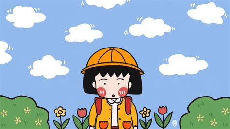 樱桃小丸子图片