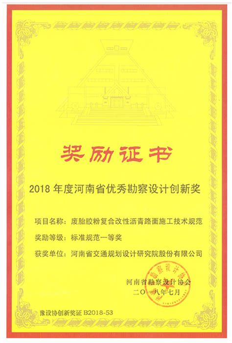 2013石家庄市优秀工程勘察设计奖二等奖（2）-荣誉奖项-中铁城际规划建设有限公司