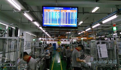 智能制造与MES系统 - 荏原电产(青岛)科技有限公司