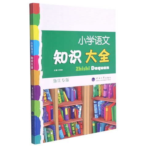 小学语文必背文学常识大全书题库中国古代文学知识点归纳总结课外阅读考点习题册练习本册