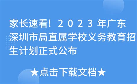 深圳都市圈将布局9个轨道主枢纽_深圳24小时_深新闻_奥一网