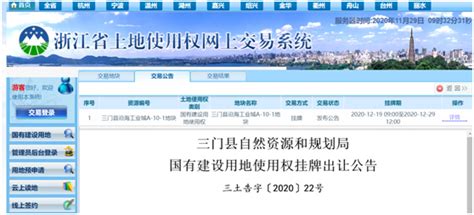 杭州市临安区工业用地国有建设用地使用权挂牌出让公告--今日临安