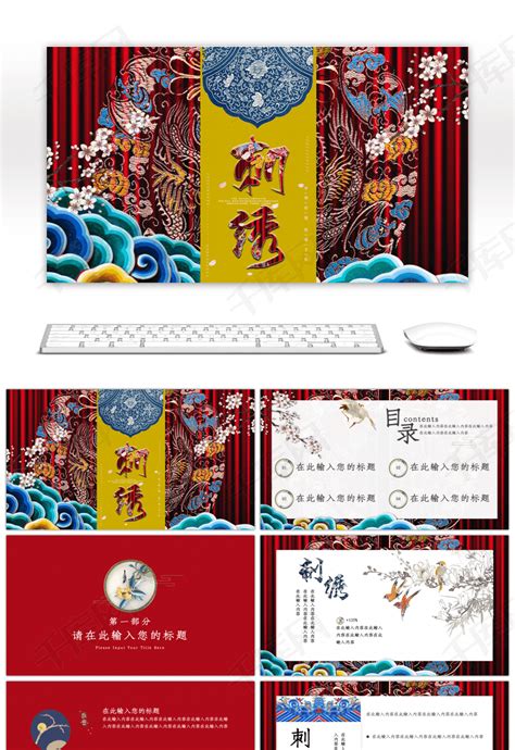刺绣，中国传统吉祥团花刺绣纹样欣赏。|刺绣|团花|纹样_新浪新闻
