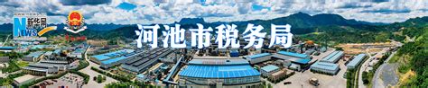 2021川渝旅游专列首发团走进河池欢迎仪式在南丹县举行_活动