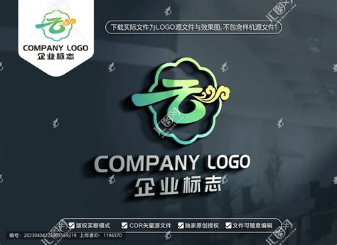 云字标云LOGO,其它,LOGO/吉祥物设计,设计模板,汇图网www.huitu.com