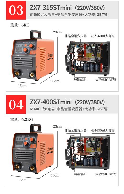 上海东升ZX7-400ST双电压220v380v工业级大功率电焊机315ST便捷式-阿里巴巴