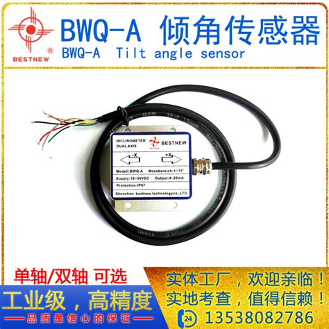 BWLS-M系列-深圳市贝斯特宁科技有限公司