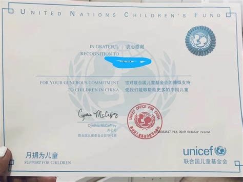 儿童基金会官网捐款入口（分享联合国儿童基金会解约流程及方式） - 拼客号