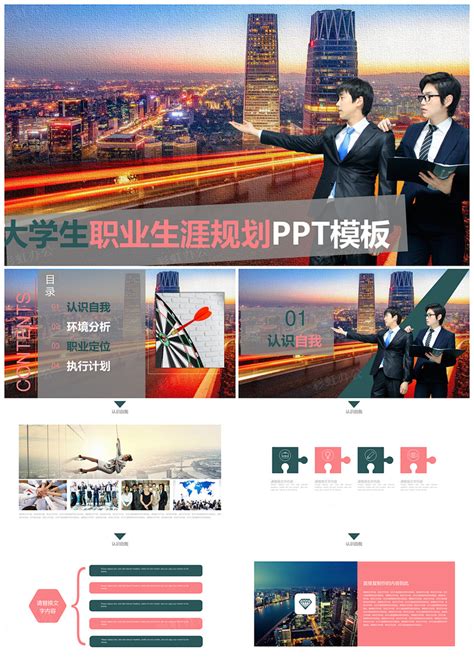 旅游行业计划总结PPT模板下载_熊猫办公