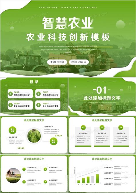 农作物创意物联网农业兴农摄影合成背景背景图片素材免费下载_熊猫办公
