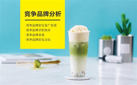 奶茶店营销方案策划书通用ppt模板-PPT牛模板网