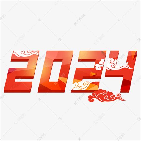 2024年台历图片素材 2024年台历设计素材 2024年台历摄影作品 2024年台历源文件下载 2024年台历图片素材下载 2024年台历 ...