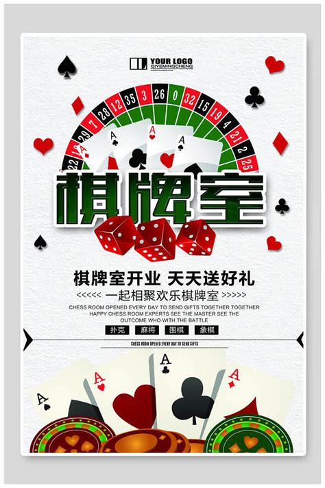 棋牌游戏宣传海报|UI|游戏UI|静静的听着 - 原创作品 - 站酷 (ZCOOL)
