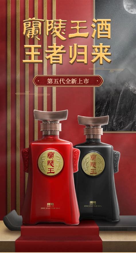 中国工业新闻网_王者归来, 第五代兰陵王酒走向“省酒大区域”