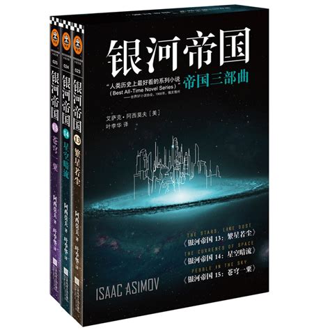 银河帝国传说下载中文硬盘版-乐游网游戏下载