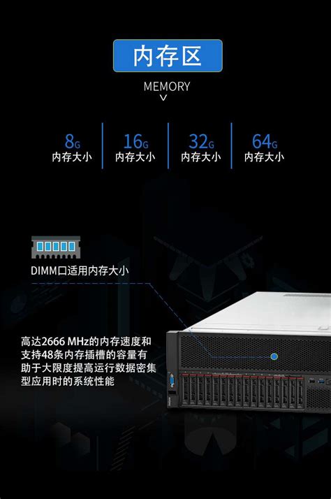 联想System X3650 M5机架式服务器【产品配置参数|图片|用户推荐】|北京正方康特联想电脑代理商