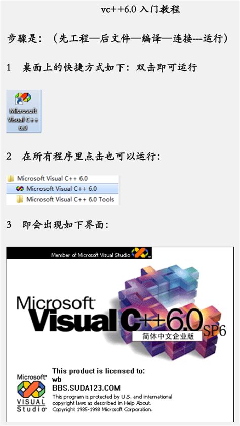 VC6.0企业版官方下载|VC++6.0企业版完整版 Win7/Win10 免费版下载_当下软件园