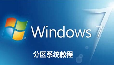 Win7永久激活方法：cmd命令详解_windows7教程_windows10系统之家