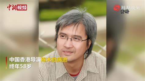香港著名导演陈木胜去世！享年 58 岁_影视工业网-幕后英雄APP