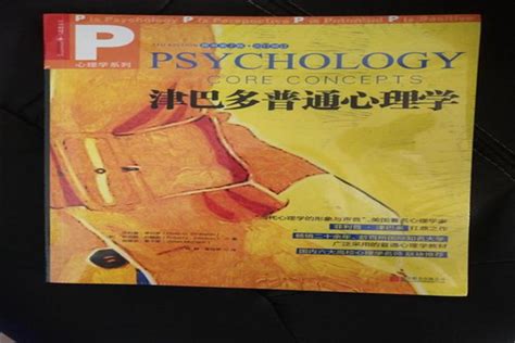 心理学十大著名书籍，带你真正了解心理学_书籍_第一排行榜