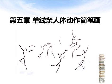 体育绘图图片