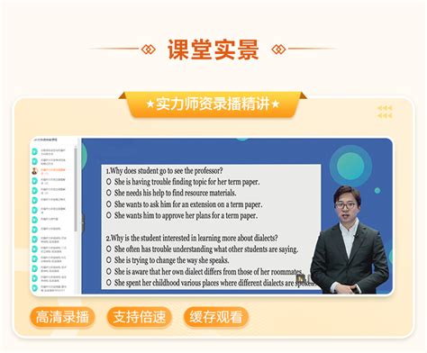 新东方网络课程 日语能力考试N1真题网课
