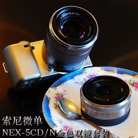 索尼微单NEX-5CD/N金色版双镜头套装