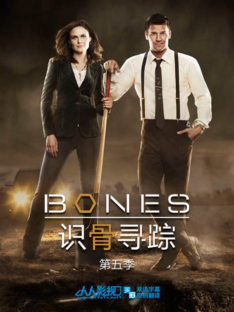 识骨寻踪 第6季(Bones)-电视剧-腾讯视频