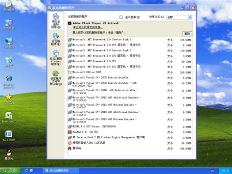 电脑公司xp特别版镜像下载_电脑公司 Ghost WinXP SP3 专业稳定版下载 - 系统之家