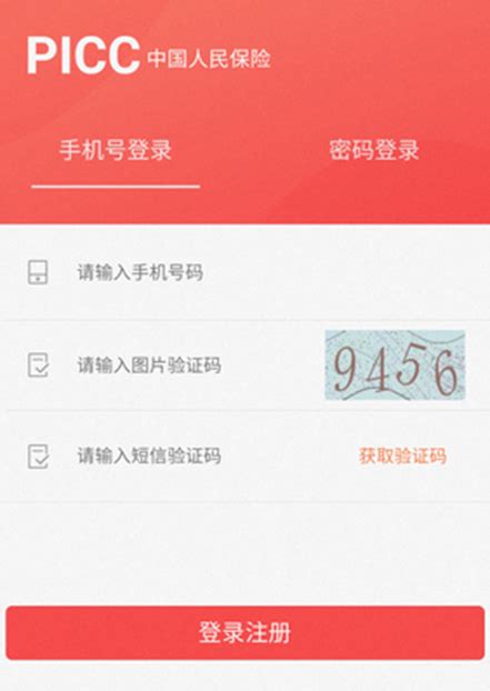 中国人保车险app电子保单版官方下载-中国人保车险app电子保单查询版v6.22.1官方安卓版-新绿资源网