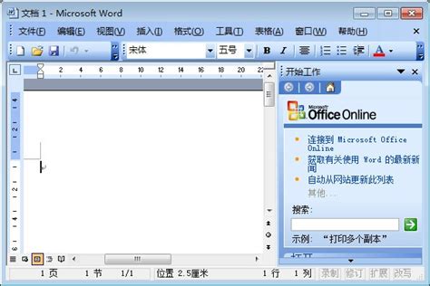 office2010迷你版下载-microsoft office2010迷你精简版下载免费中文版-旋风软件园