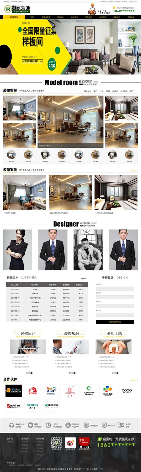 家装装修企业网站|网页|企业官网|juanjuanwang - 原创作品 - 站酷 (ZCOOL)