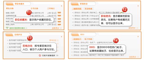 51job前程无忧招聘网企业版(网才)图片预览_绿色资源网