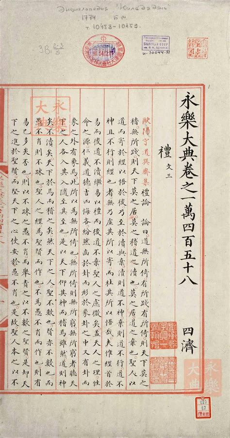 永乐大典卷15142-15143兑字 原版在线阅读| 光明之门高清原版古籍在线阅读|古籍在线图书馆 | GMZM.ORG - Powered ...