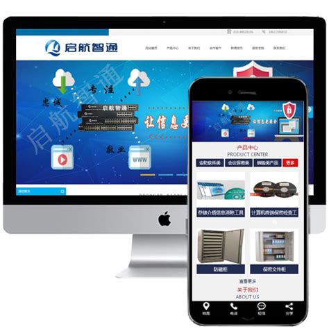 企业型网站-百度优化公司-北京中网四极科技有限公司