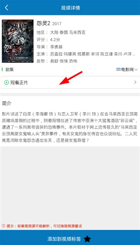 通过简单看app观看电影的具体操作-下载之家