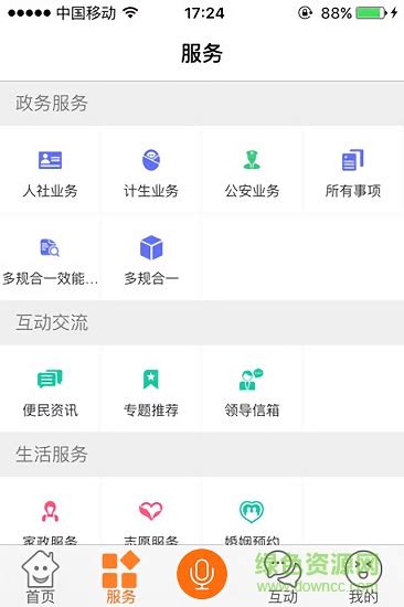 易铜陵app下载-易铜陵下载v1.5.1 安卓版-绿色资源网