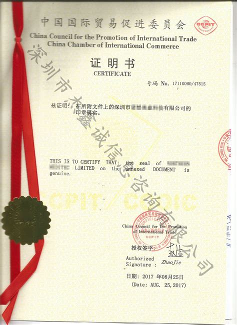 印尼领事馆认证加签销售代理协议_CCPIT加签|领事馆加签|商会认证 ...