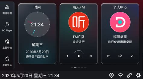嘟嘟桌面语音助手下载手机版2024最新免费安装(暂未上线)