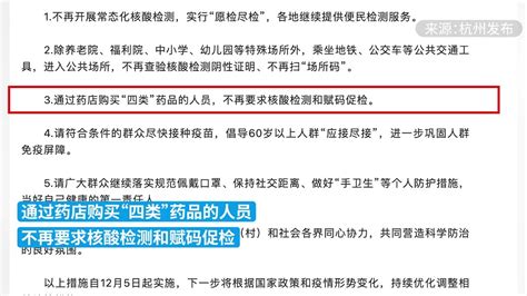 杭州：不再开展常态化核酸检测，公共场所不再扫场所码_凤凰网视频_凤凰网
