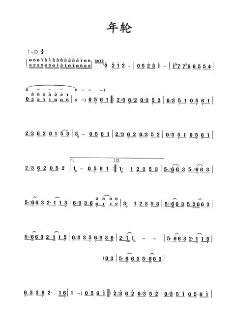 《年轮》古筝谱-汪苏泷 唱出了敏感而细腻的内心戏码-看乐谱网
