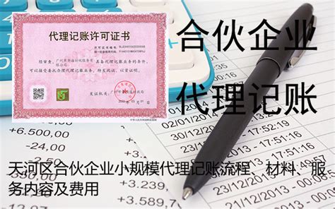 小规模纳税人企业代理记账 - 广东科智管理咨询有限公司