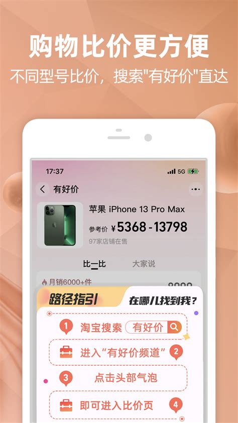 2020手机淘宝v9.17.0老旧历史版本安装包官方免费下载_豌豆荚