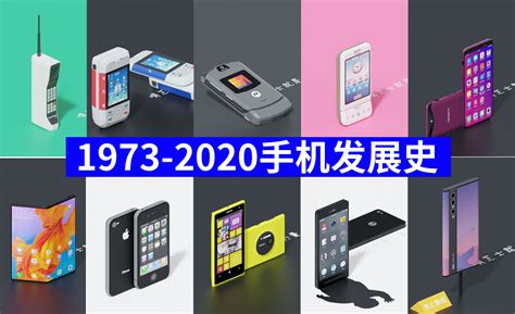 1973-2020年手机发展史 - 知乎