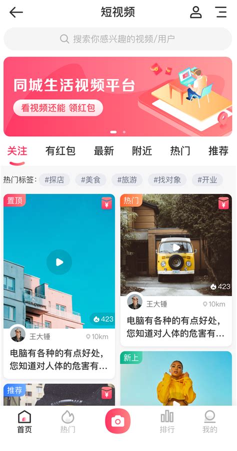 短视频APP产品分析报告 | 人人都是产品经理